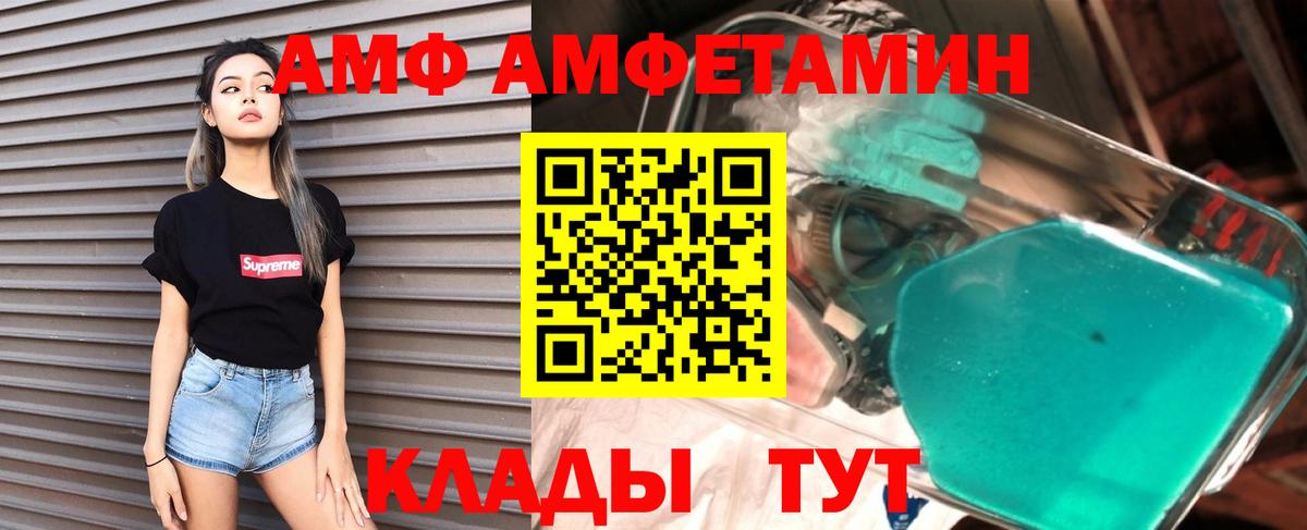 Амфетамин 97% Урус-Мартан
