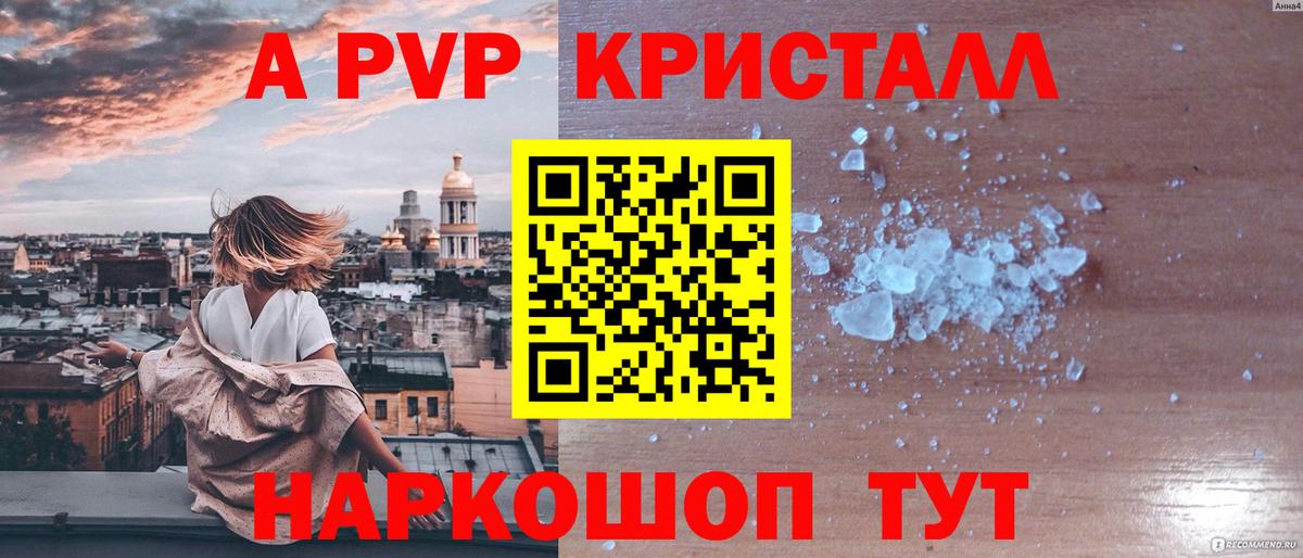 A PVP СК Урус-Мартан