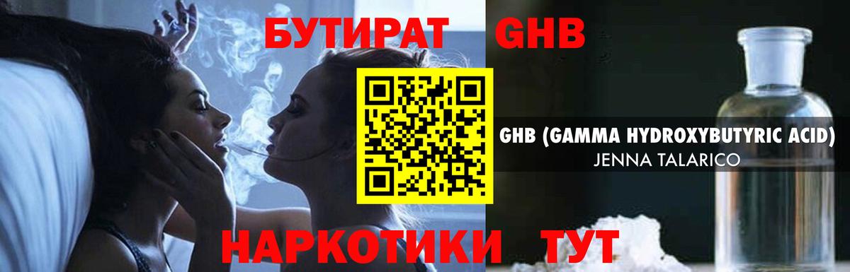 БУТИРАТ вода Урус-Мартан