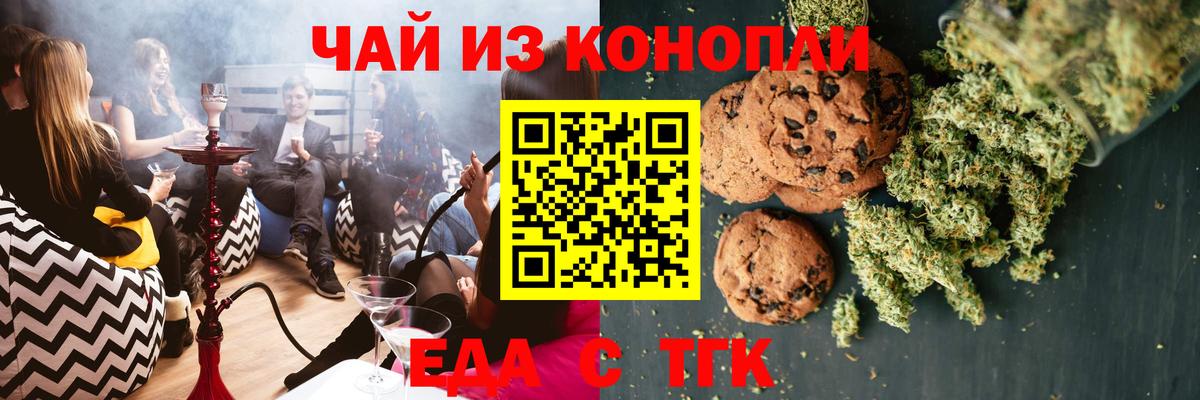 Урус-Мартан  Еда ТГК конопля  Вход с VPN 
