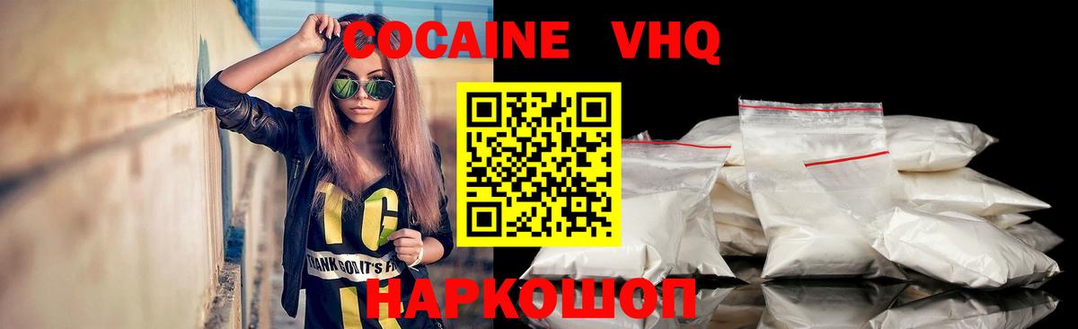 хочу   Вход с VPN  COCAIN Columbia  Урус-Мартан  COCAIN FishScale 