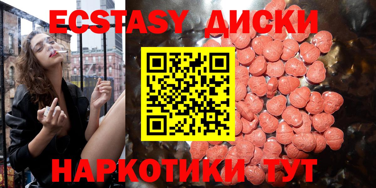 Ecstasy круглые Урус-Мартан