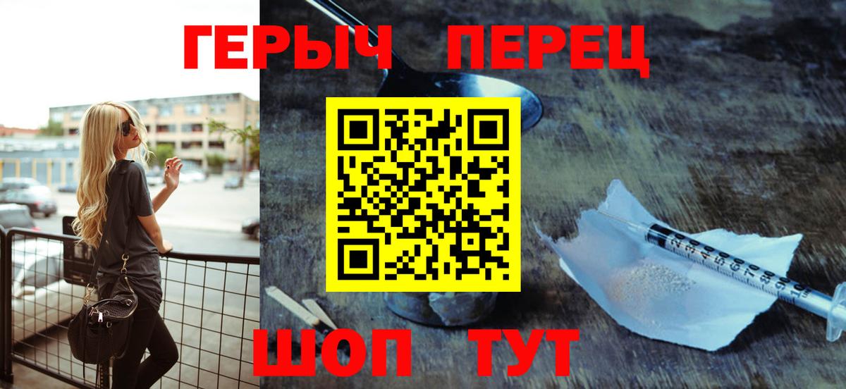 ГЕРОИН  Героин белый  Вход с VPN  Урус-Мартан 