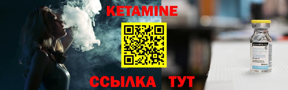 КЕТАМИН VHQ  Вход с VPN  Урус-Мартан  Кетамин VHQ 