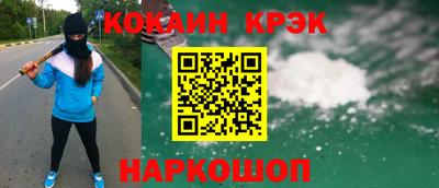 спайс Обнинск