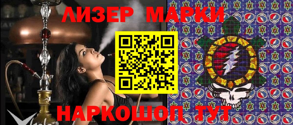 Урус-Мартан  Марки NBOMe 1500мкг  Марки N-bome  Вход с VPN 
