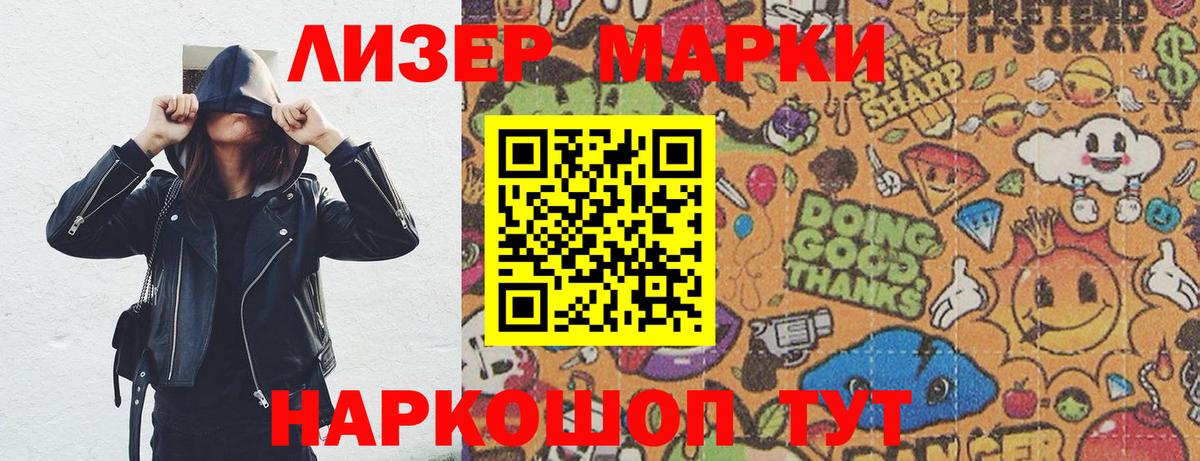 Марки NBOMe 1,8мг Урус-Мартан