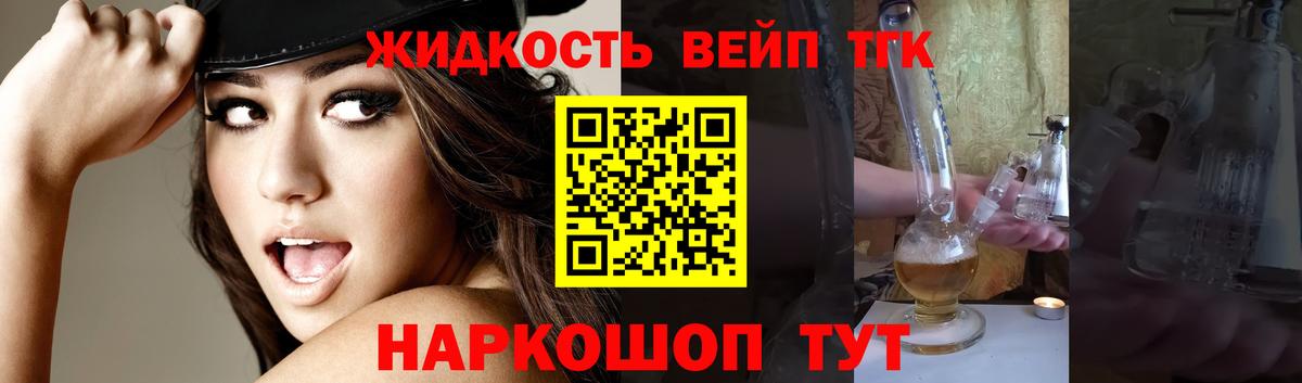 Урус-Мартан  магазин продажи   Вход с VPN  ТГК вейп  ТГК вейп с тгк 